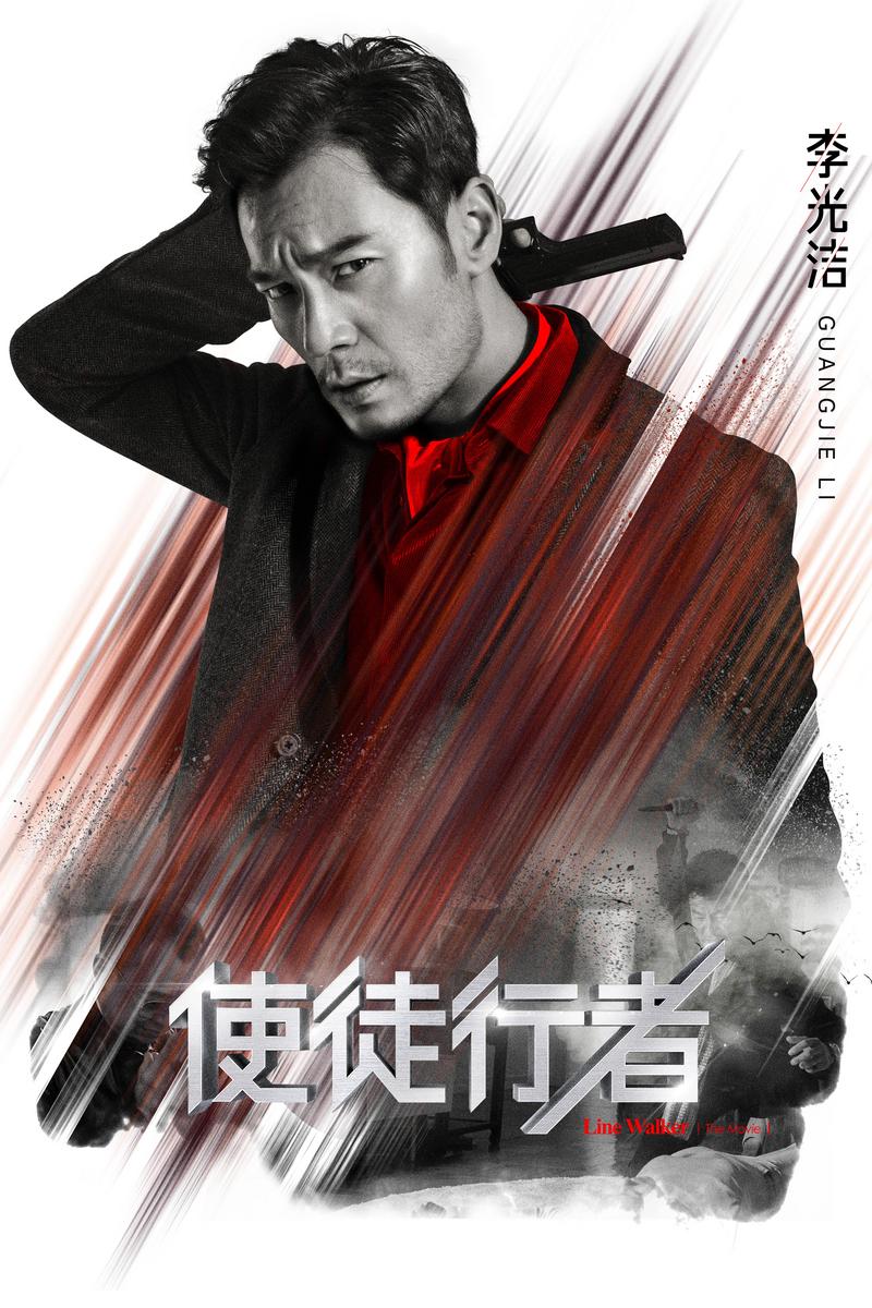 《使徒行者》剧情介绍(1-0全集)大结局_电影